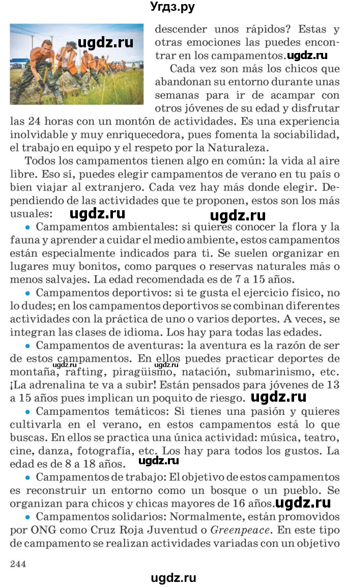 ГДЗ (Учебник) по испанскому языку 10 класс Гриневич Е.К. / страница / 243-244(продолжение 2)