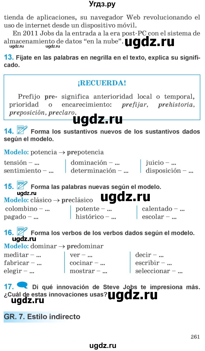 ГДЗ (Учебник) по испанскому языку 10 класс Гриневич Е.К. / страница / 261
