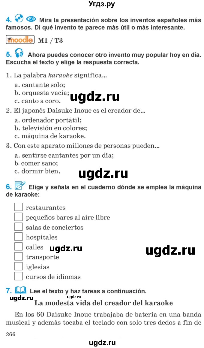 ГДЗ (Учебник) по испанскому языку 10 класс Гриневич Е.К. / страница / 266