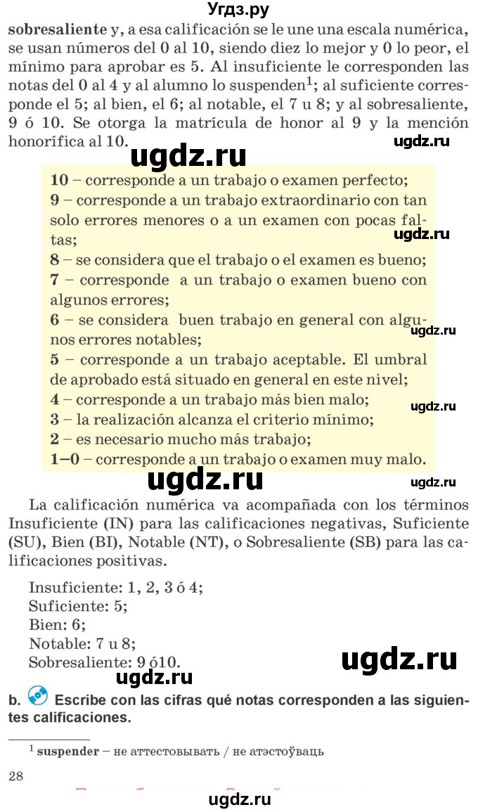 ГДЗ (Учебник) по испанскому языку 10 класс Гриневич Е.К. / страница / 27-28(продолжение 2)