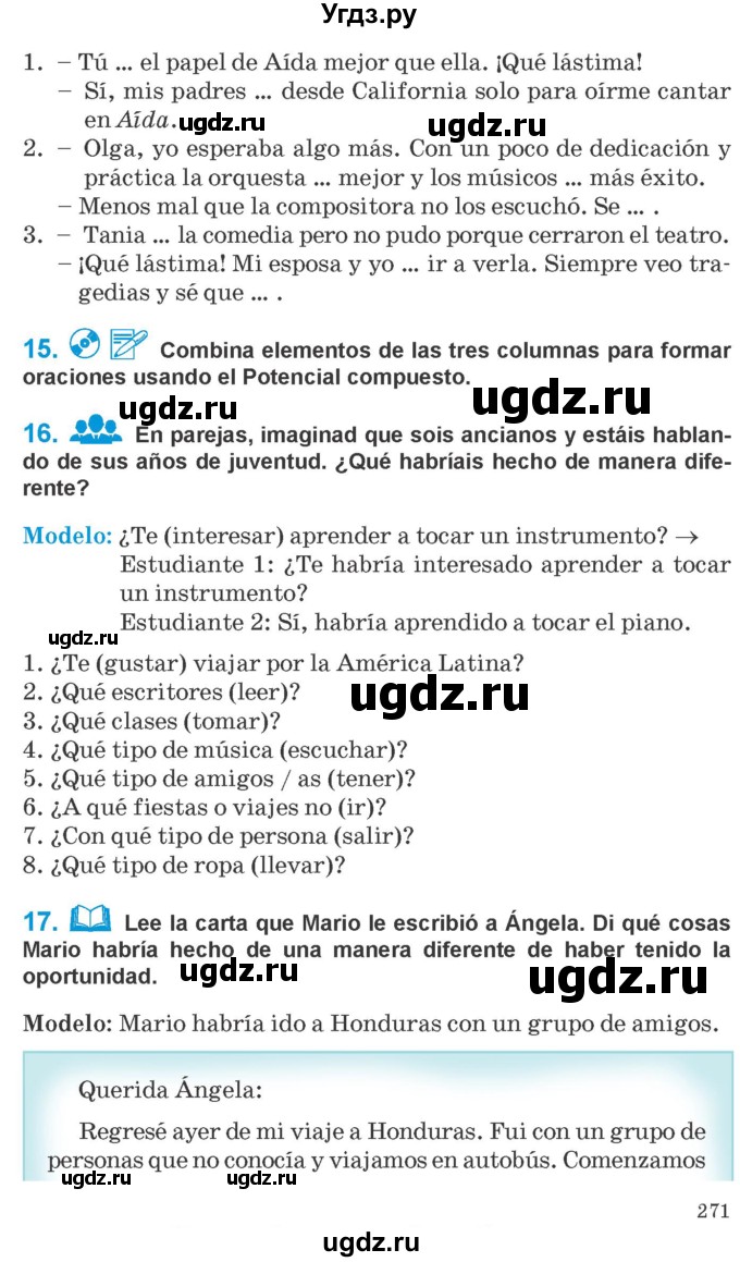 ГДЗ (Учебник) по испанскому языку 10 класс Гриневич Е.К. / страница / 271