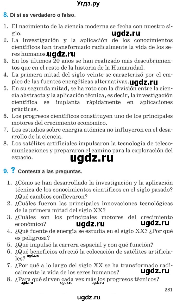 ГДЗ (Учебник) по испанскому языку 10 класс Гриневич Е.К. / страница / 281