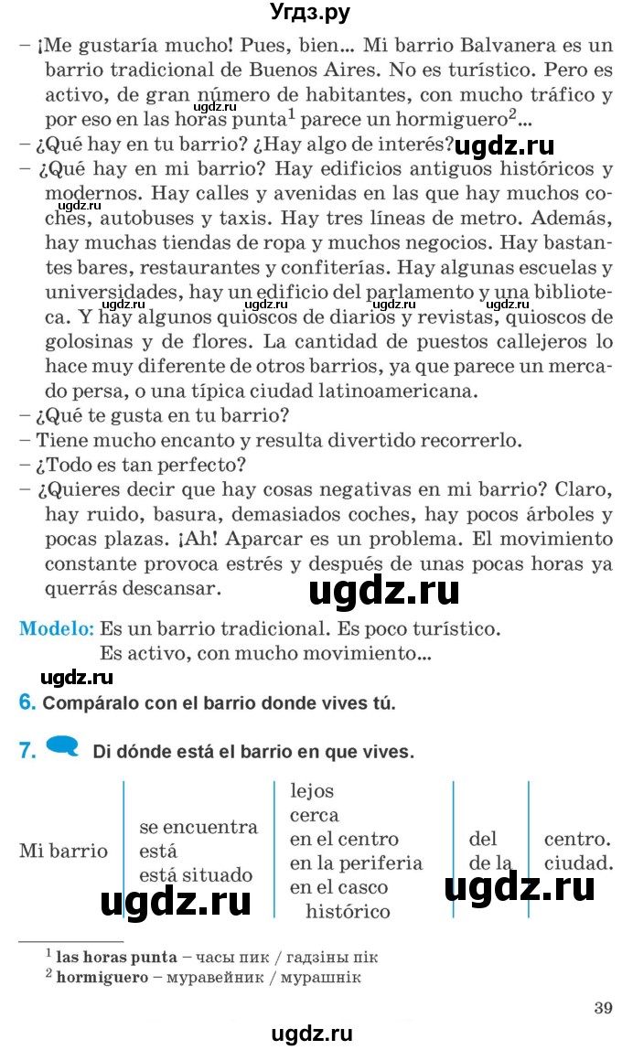 ГДЗ (Учебник) по испанскому языку 10 класс Гриневич Е.К. / страница / 39