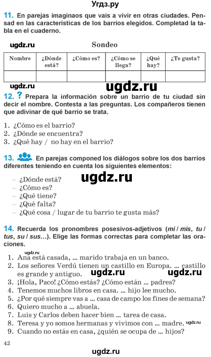 ГДЗ (Учебник) по испанскому языку 10 класс Гриневич Е.К. / страница / 42