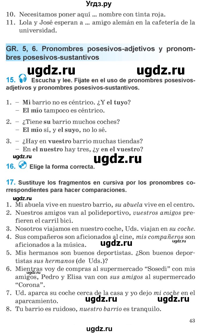 ГДЗ (Учебник) по испанскому языку 10 класс Гриневич Е.К. / страница / 43