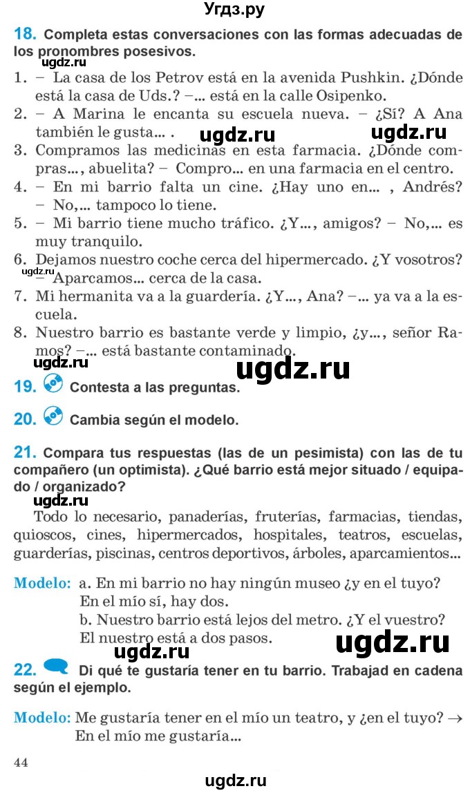 ГДЗ (Учебник) по испанскому языку 10 класс Гриневич Е.К. / страница / 44