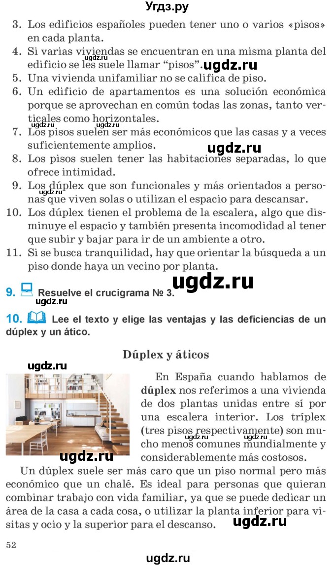 ГДЗ (Учебник) по испанскому языку 10 класс Гриневич Е.К. / страница / 52-53