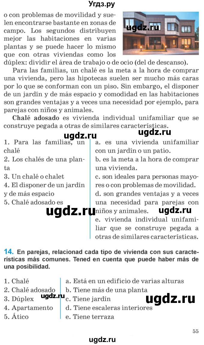 ГДЗ (Учебник) по испанскому языку 10 класс Гриневич Е.К. / страница / 55