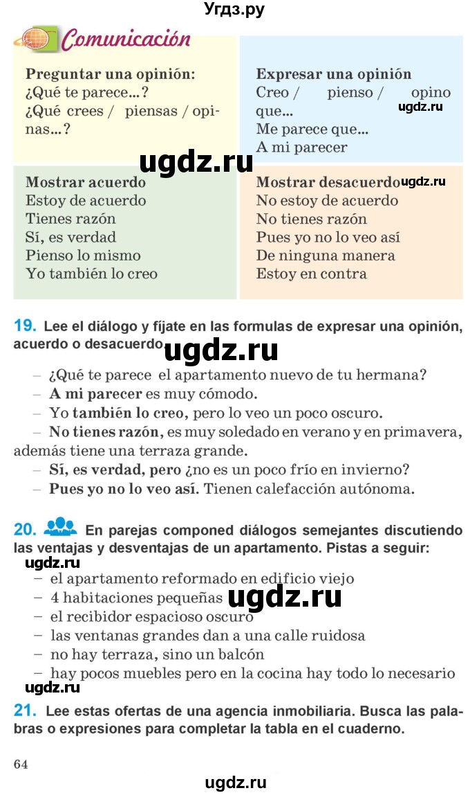 ГДЗ (Учебник) по испанскому языку 10 класс Гриневич Е.К. / страница / 64-65