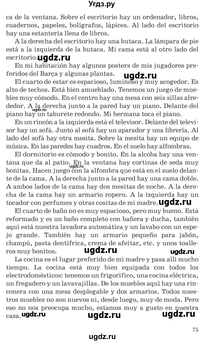 ГДЗ (Учебник) по испанскому языку 10 класс Гриневич Е.К. / страница / 74-75(продолжение 2)
