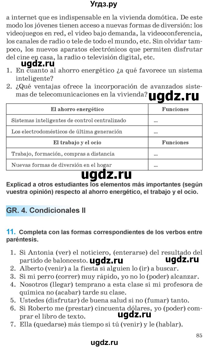 ГДЗ (Учебник) по испанскому языку 10 класс Гриневич Е.К. / страница / 85