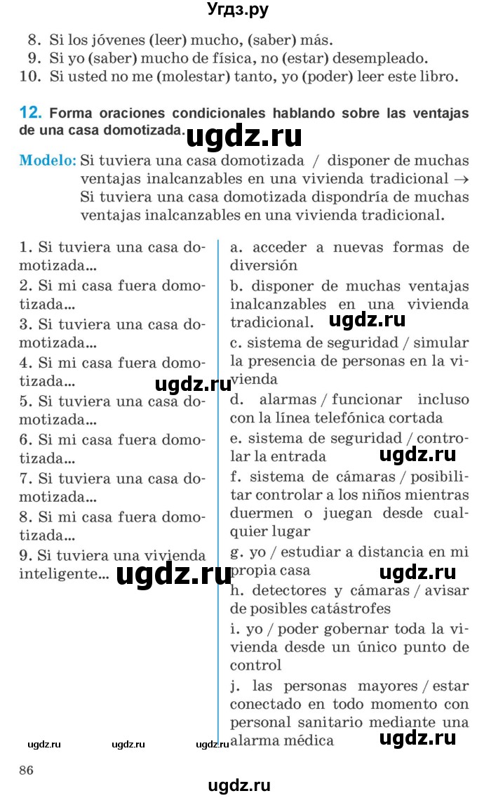 ГДЗ (Учебник) по испанскому языку 10 класс Гриневич Е.К. / страница / 86