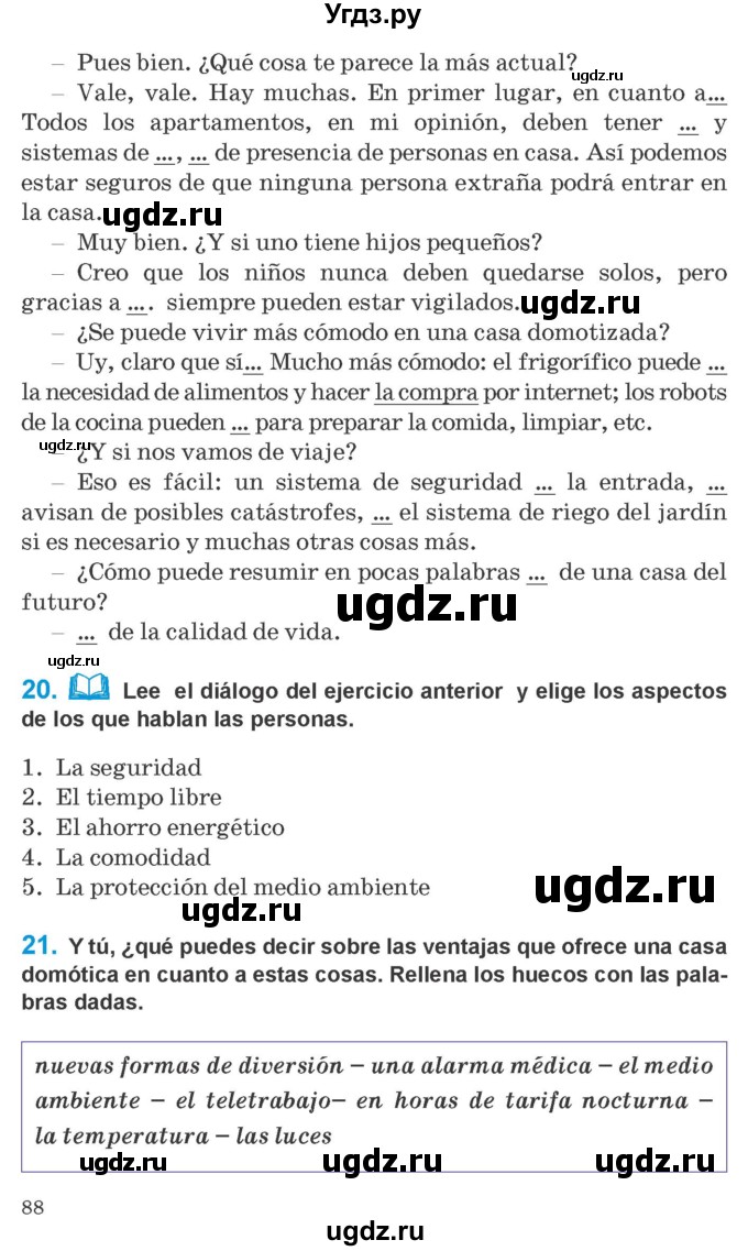 ГДЗ (Учебник) по испанскому языку 10 класс Гриневич Е.К. / страница / 88