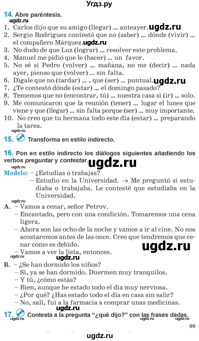 ГДЗ (Учебник) по испанскому языку 10 класс Гриневич Е.К. / страница / 99
