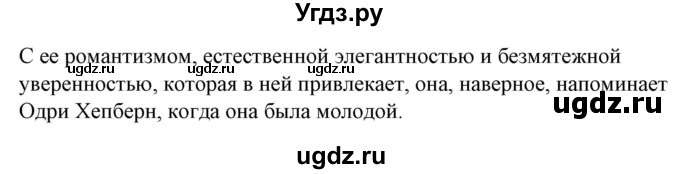 ГДЗ (Решебник) по испанскому языку 10 класс Гриневич Е.К. / страница / 101(продолжение 2)