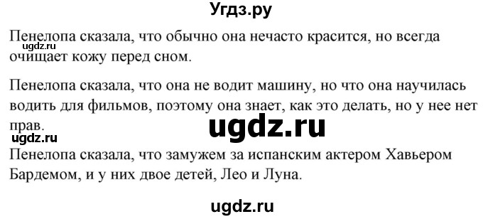 ГДЗ (Решебник) по испанскому языку 10 класс Гриневич Е.К. / страница / 104(продолжение 5)