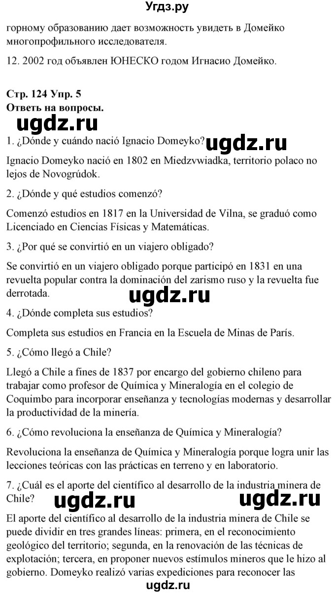 ГДЗ (Решебник) по испанскому языку 10 класс Гриневич Е.К. / страница / 124(продолжение 3)