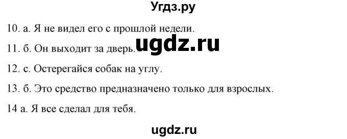 ГДЗ (Решебник) по испанскому языку 10 класс Гриневич Е.К. / страница / 136(продолжение 2)