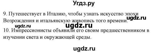 ГДЗ (Решебник) по испанскому языку 10 класс Гриневич Е.К. / страница / 169-170(продолжение 5)