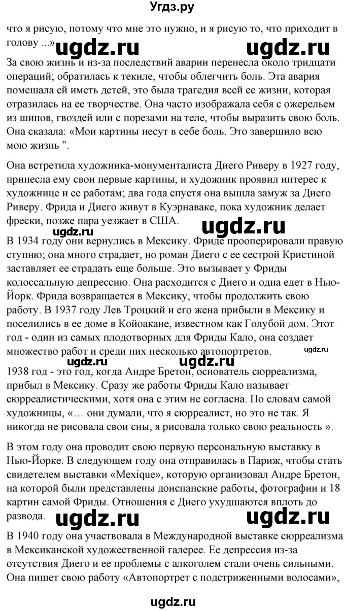 ГДЗ (Решебник) по испанскому языку 10 класс Гриневич Е.К. / страница / 174-176(продолжение 3)