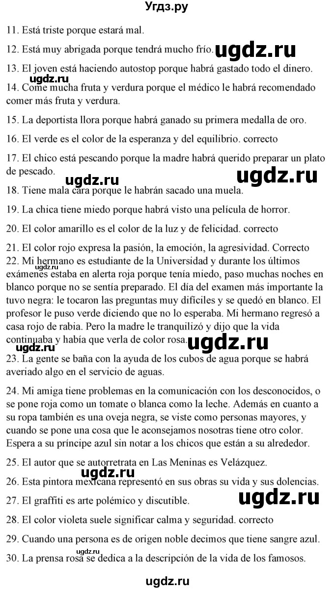 ГДЗ (Решебник) по испанскому языку 10 класс Гриневич Е.К. / страница / 177(продолжение 14)