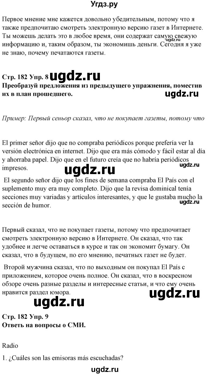 ГДЗ (Решебник) по испанскому языку 10 класс Гриневич Е.К. / страница / 182(продолжение 2)