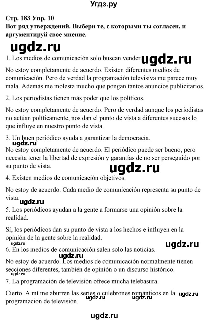 ГДЗ (Решебник) по испанскому языку 10 класс Гриневич Е.К. / страница / 183