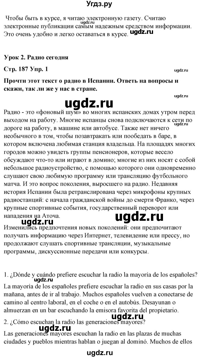 ГДЗ (Решебник) по испанскому языку 10 класс Гриневич Е.К. / страница / 187(продолжение 3)