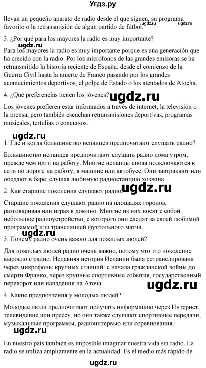 ГДЗ (Решебник) по испанскому языку 10 класс Гриневич Е.К. / страница / 187(продолжение 4)