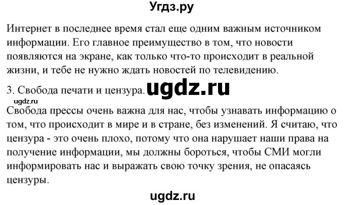 ГДЗ (Решебник) по испанскому языку 10 класс Гриневич Е.К. / страница / 220(продолжение 10)