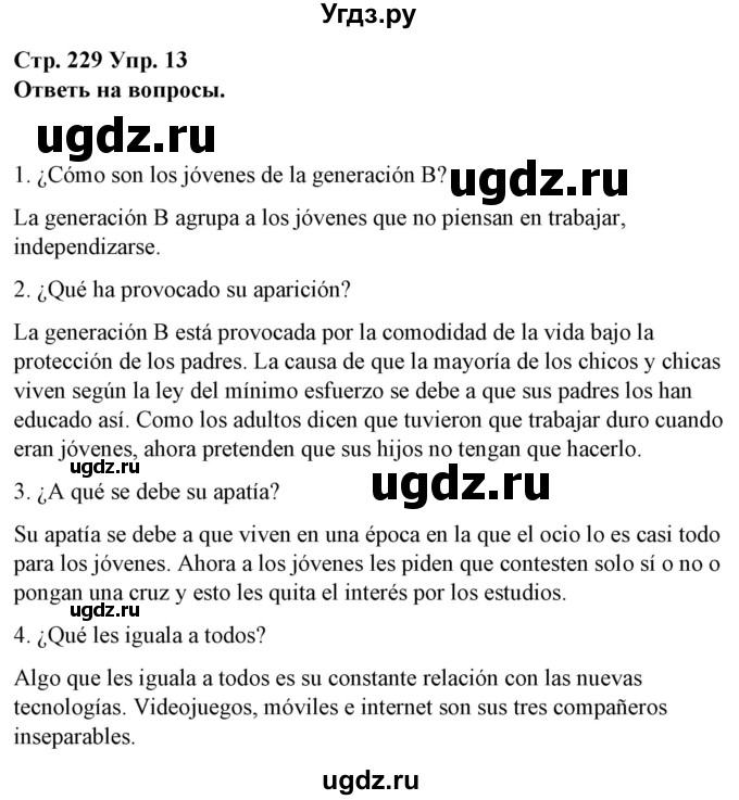 ГДЗ (Решебник) по испанскому языку 10 класс Гриневич Е.К. / страница / 229