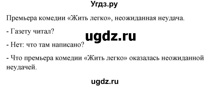 ГДЗ (Решебник) по испанскому языку 10 класс Гриневич Е.К. / страница / 236(продолжение 10)