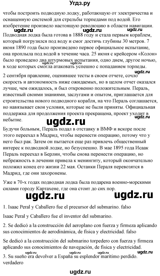 ГДЗ (Решебник) по испанскому языку 10 класс Гриневич Е.К. / страница / 264(продолжение 2)