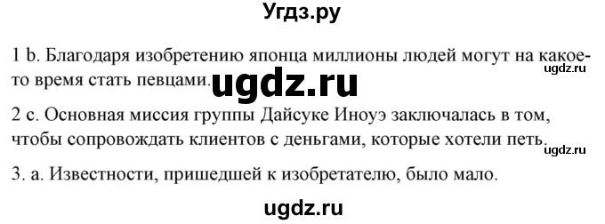 ГДЗ (Решебник) по испанскому языку 10 класс Гриневич Е.К. / страница / 267(продолжение 2)