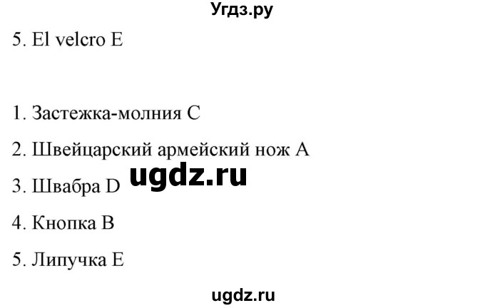 ГДЗ (Решебник) по испанскому языку 10 класс Гриневич Е.К. / страница / 276(продолжение 3)