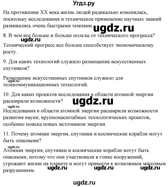 ГДЗ (Решебник) по испанскому языку 10 класс Гриневич Е.К. / страница / 281(продолжение 6)