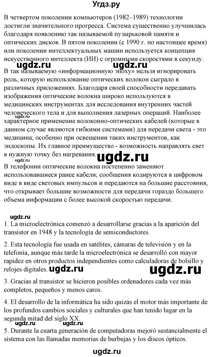 ГДЗ (Решебник) по испанскому языку 10 класс Гриневич Е.К. / страница / 282-283(продолжение 4)