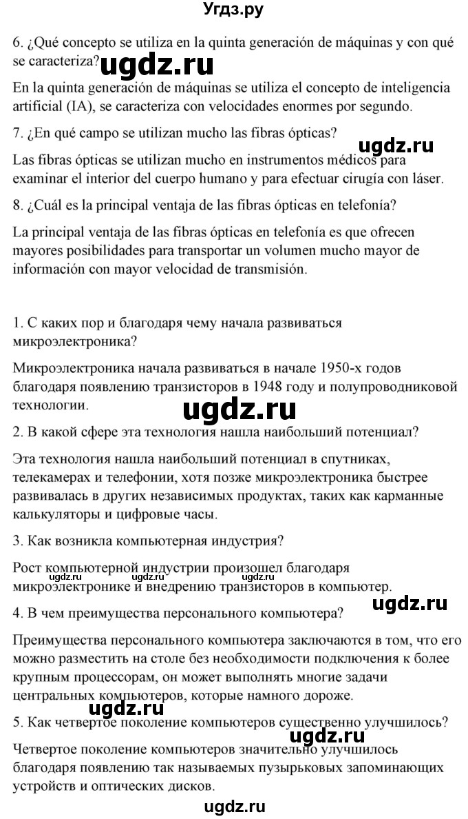 ГДЗ (Решебник) по испанскому языку 10 класс Гриневич Е.К. / страница / 284-285(продолжение 2)