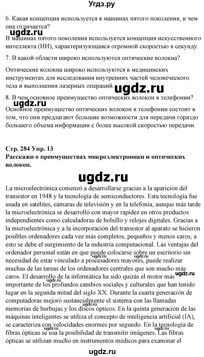 ГДЗ (Решебник) по испанскому языку 10 класс Гриневич Е.К. / страница / 284-285(продолжение 3)