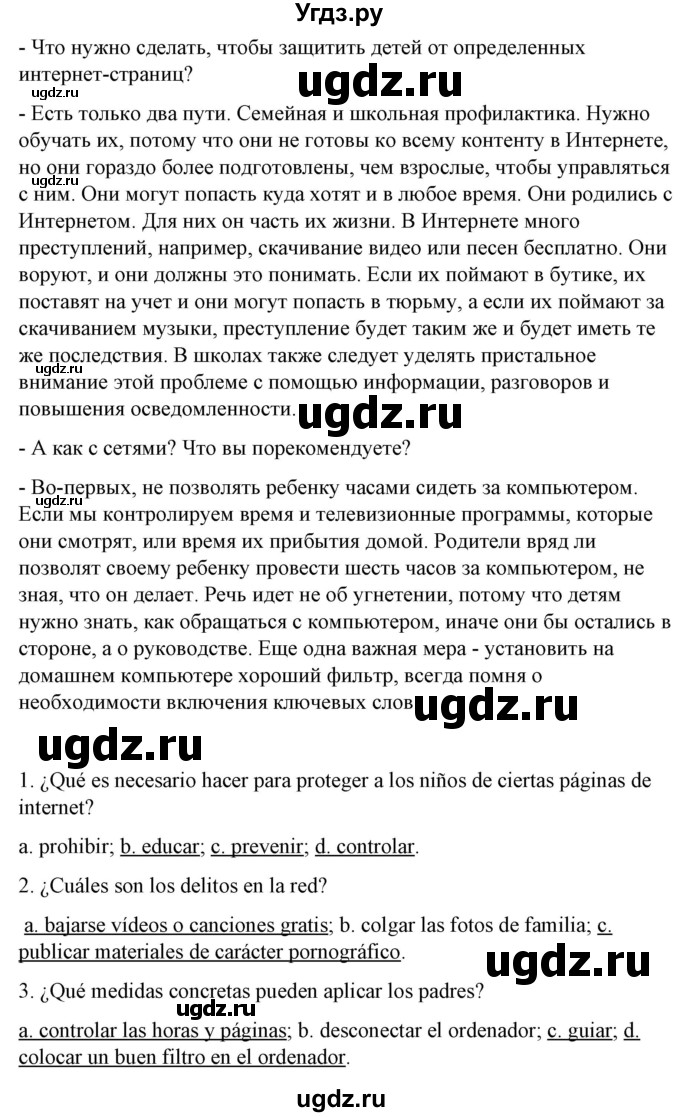 ГДЗ (Решебник) по испанскому языку 10 класс Гриневич Е.К. / страница / 286(продолжение 2)