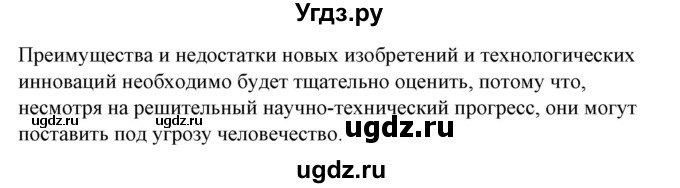 ГДЗ (Решебник) по испанскому языку 10 класс Гриневич Е.К. / страница / 291(продолжение 4)