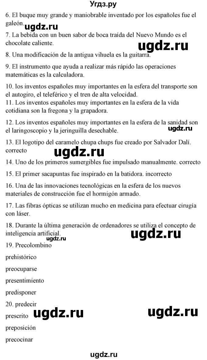 ГДЗ (Решебник) по испанскому языку 10 класс Гриневич Е.К. / страница / 292(продолжение 15)