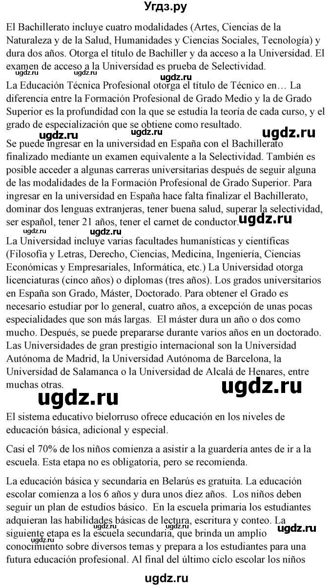 ГДЗ (Решебник) по испанскому языку 10 класс Гриневич Е.К. / страница / 31(продолжение 2)