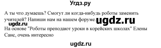 ГДЗ (Решебник) по испанскому языку 10 класс Гриневич Е.К. / страница / 34(продолжение 3)