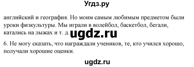 ГДЗ (Решебник) по испанскому языку 10 класс Гриневич Е.К. / страница / 5(продолжение 4)