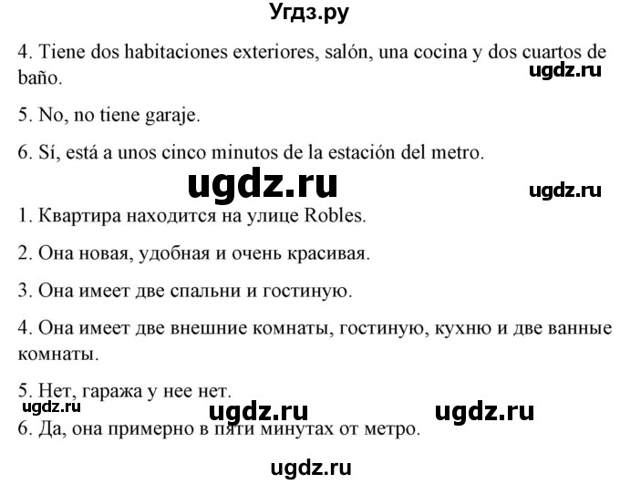 ГДЗ (Решебник) по испанскому языку 10 класс Гриневич Е.К. / страница / 62(продолжение 7)