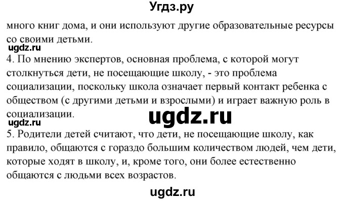 ГДЗ (Решебник) по испанскому языку 10 класс Гриневич Е.К. / страница / 7(продолжение 4)