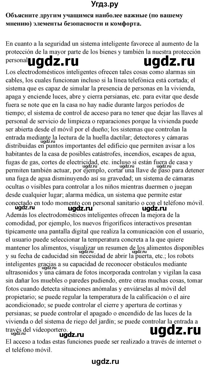 ГДЗ (Решебник) по испанскому языку 10 класс Гриневич Е.К. / страница / 81-84(продолжение 10)
