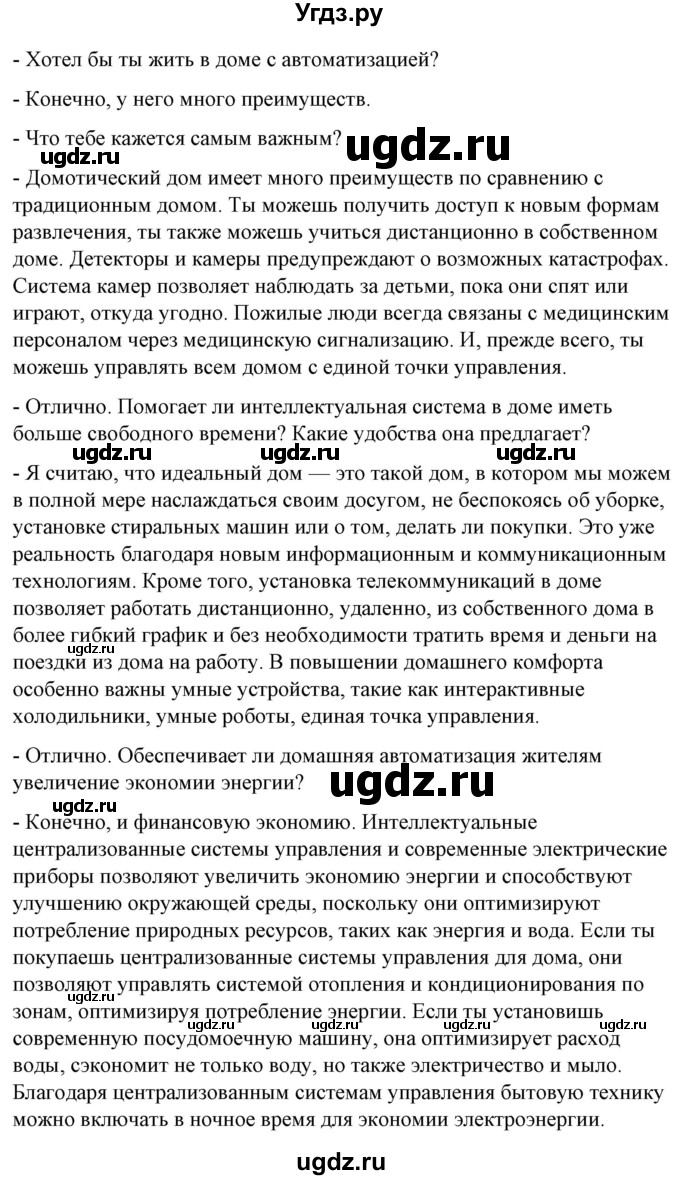 ГДЗ (Решебник) по испанскому языку 10 класс Гриневич Е.К. / страница / 89-90(продолжение 3)