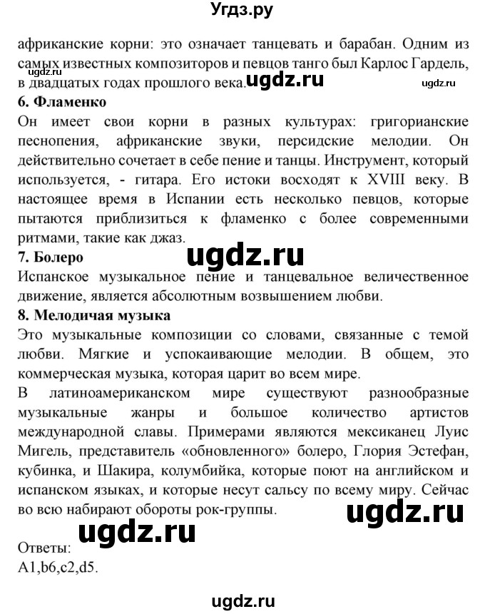 ГДЗ (Решебник) по испанскому языку 8 класс Гриневич Е.К. / страница номер / 102-103(продолжение 3)